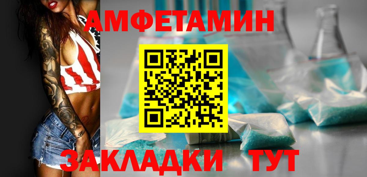 Amphetamine 98%  Вход с VPN  Амфетамин  Ишим  АМФЕТАМИН 