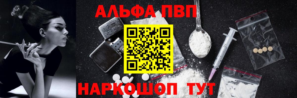 APVP СК  Alfa_PVP  Ишим  APVP мука  Alpha-PVP мука  Вход с VPN 