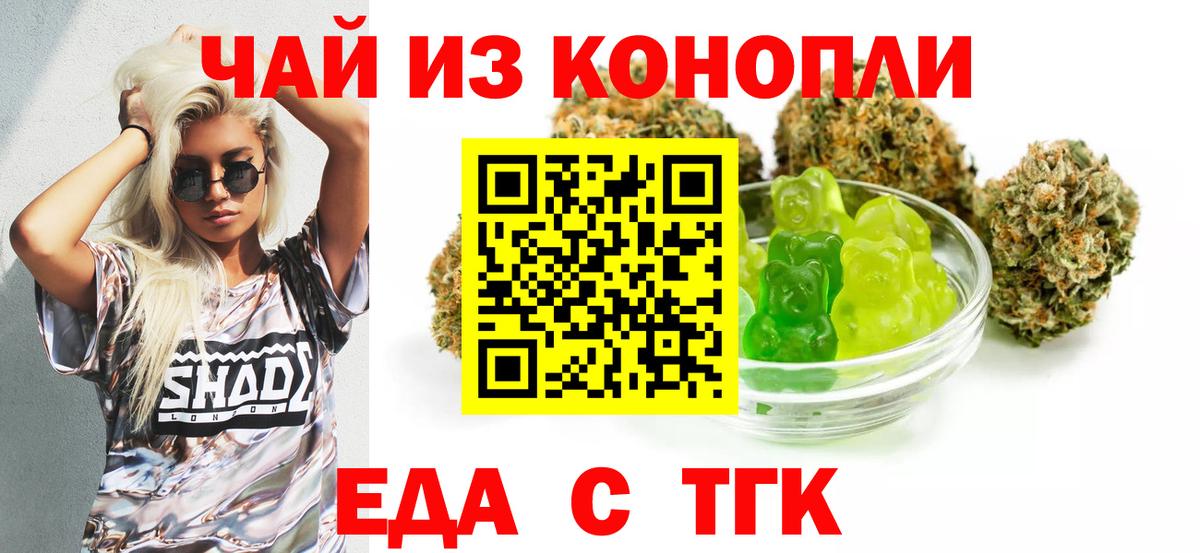 Ишим  Cannafood марихуана  Вход с VPN 