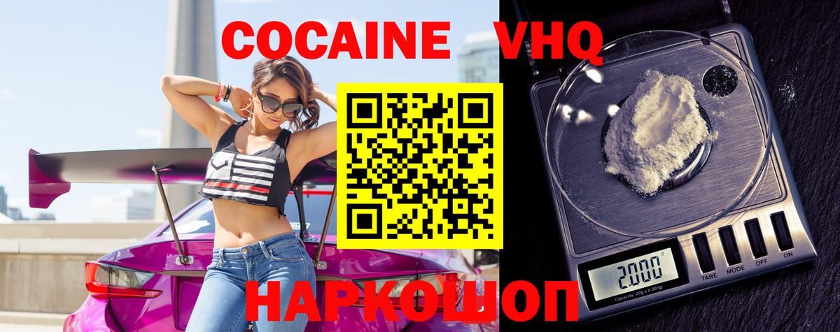 Cocaine 97%  КОКАИН  Ишим  COCAIN Боливия  Вход с VPN 
