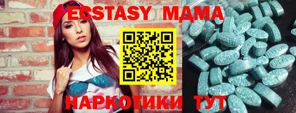 Экстази таблы Ишим