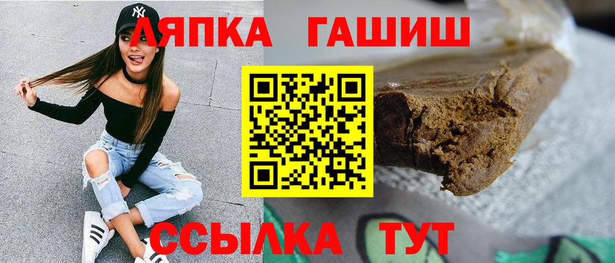 ГАШИШ хэш  Вход с VPN  Ишим  дарнет шоп  ГАШИШ VHQ 