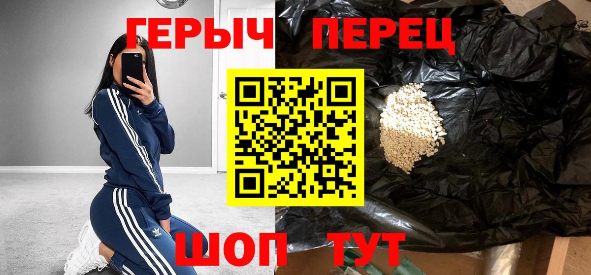 Героин гречка Ишим