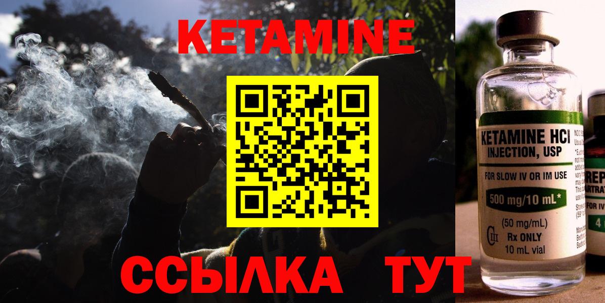 blacksprut вход  Вход с VPN  Ишим  КЕТАМИН VHQ 