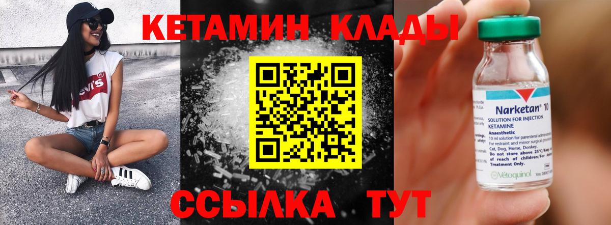 КЕТАМИН ketamine Ишим