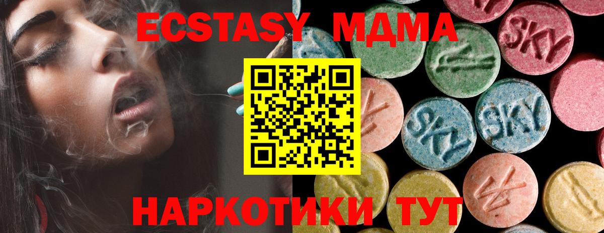 MDMA VHQ  Вход с VPN  Ишим 