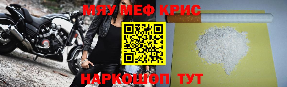 Ишим  МЕФ  Вход с VPN  Мефедрон mephedrone 