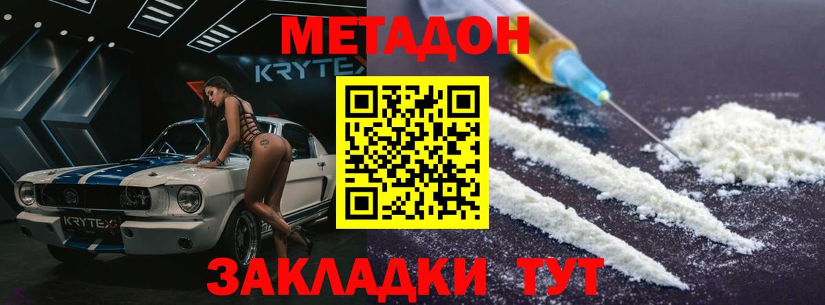 Ишим  KRAKEN маркетплейс  МЕТАДОН кристалл  Вход с VPN  Метадон methadone 