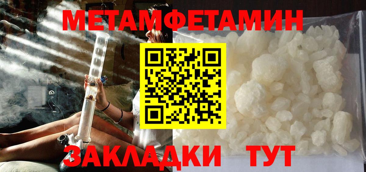 Метамфетамин винт  Метамфетамин винт  Вход с VPN  Ишим 