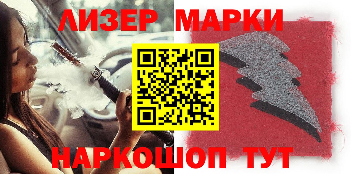 Марки N-bome 1,8мг  Вход с VPN  Ишим 