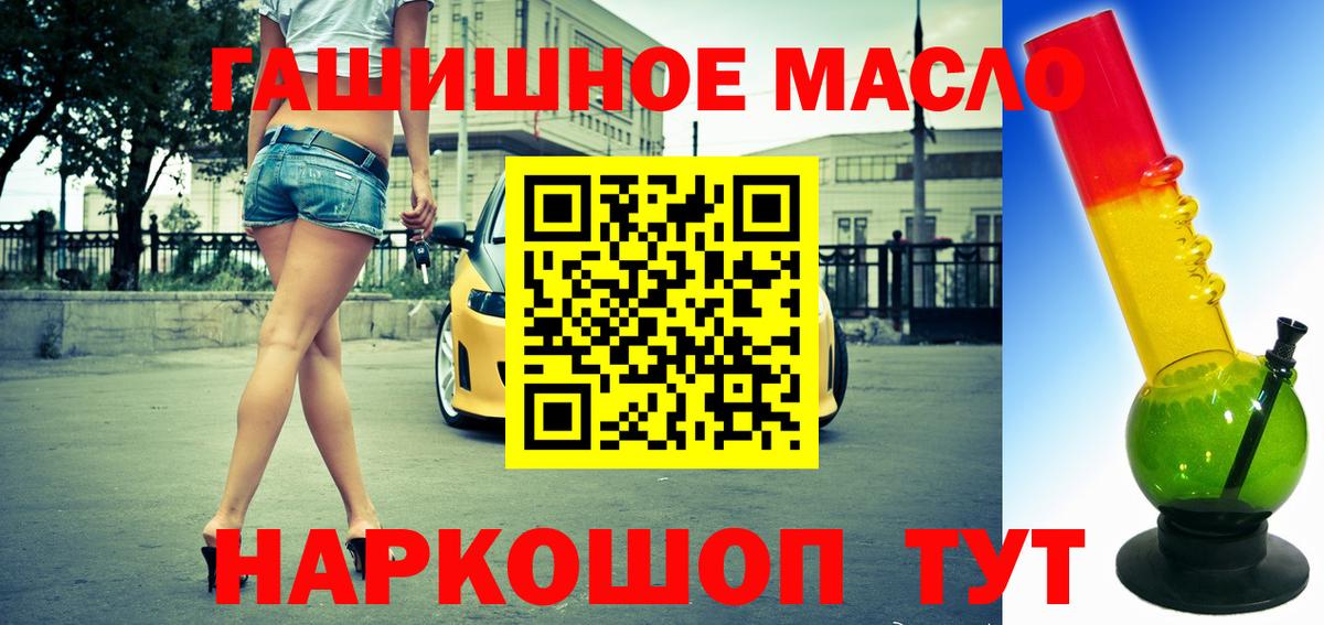 Дистиллят ТГК жижа  Вход с VPN  Ишим 