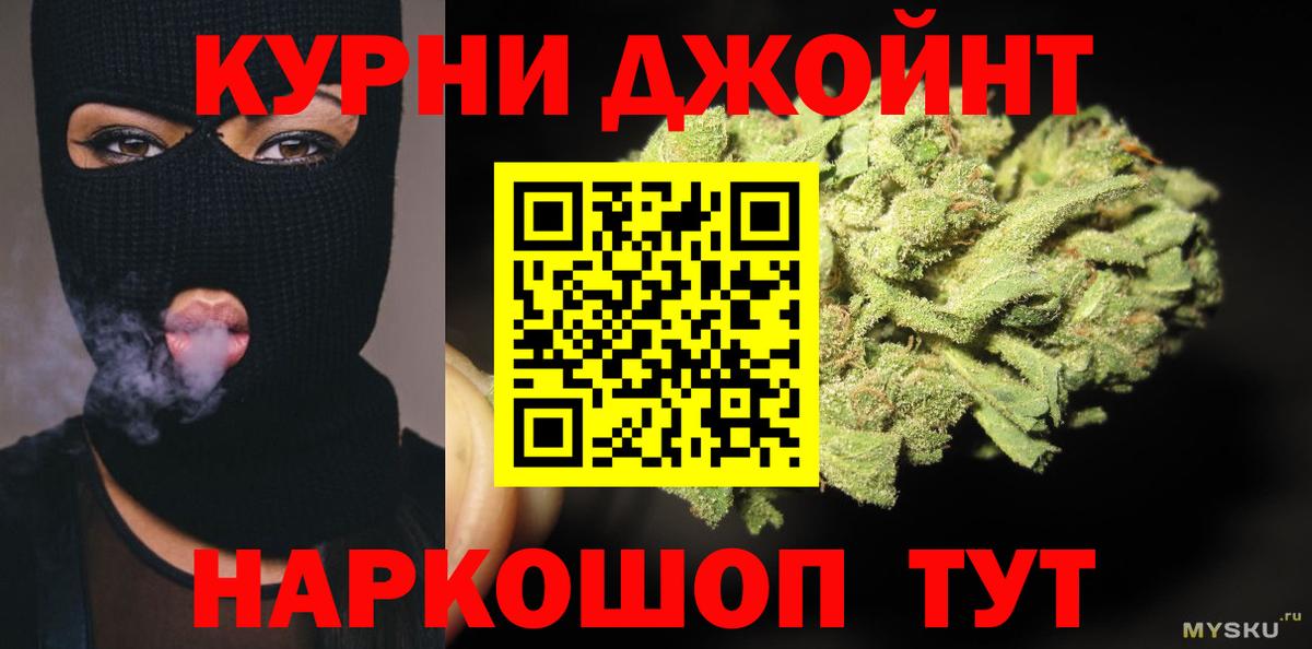 Ишим  Бошки марихуана VHQ  Каннабис семена  Шишки марихуана White Widow  Вход с VPN 